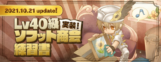 画像ギャラリー No.006のサムネイル画像 / 「AngelLoveONLINE」で“OP チケット”が再販