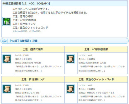画像ギャラリー No.008のサムネイル画像 / 「AngelLoveONLINE」で“OP チケット”が再販