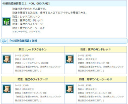 画像ギャラリー No.009のサムネイル画像 / 「AngelLoveONLINE」で“OP チケット”が再販