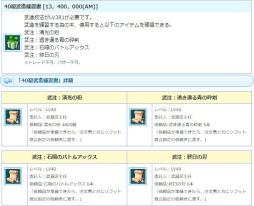 画像ギャラリー No.010のサムネイル画像 / 「AngelLoveONLINE」で“OP チケット”が再販