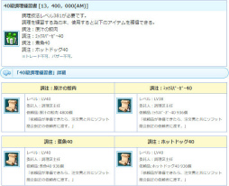 画像ギャラリー No.011のサムネイル画像 / 「AngelLoveONLINE」で“OP チケット”が再販