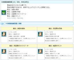 画像ギャラリー No.012のサムネイル画像 / 「AngelLoveONLINE」で“OP チケット”が再販