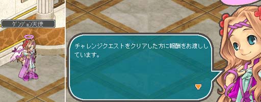 画像ギャラリー No.003のサムネイル画像 / 「AngelLoveONLINE」,チャレンジクエスト“諸星の聖宮”を実装。エンジェルモールには天界の卵(19)が登場