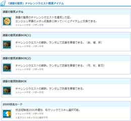 画像ギャラリー No.004のサムネイル画像 / 「AngelLoveONLINE」,チャレンジクエスト“諸星の聖宮”を実装。エンジェルモールには天界の卵(19)が登場