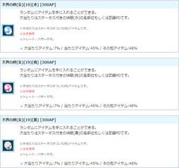 画像ギャラリー No.008のサムネイル画像 / 「AngelLoveONLINE」,チャレンジクエスト“諸星の聖宮”を実装。エンジェルモールには天界の卵(19)が登場