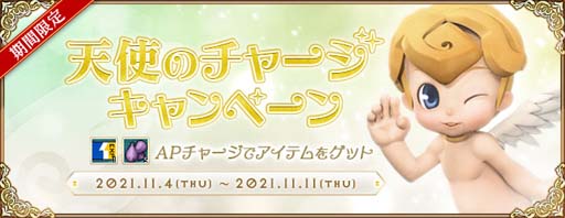 画像ギャラリー No.009のサムネイル画像 / 「AngelLoveONLINE」,チャレンジクエスト“諸星の聖宮”を実装。エンジェルモールには天界の卵(19)が登場