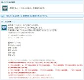 画像ギャラリー No.005のサムネイル画像 / 「AngelLoveONLINE」に“熾天使の卵(I)”が新登場
