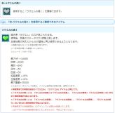 画像ギャラリー No.006のサムネイル画像 / 「AngelLoveONLINE」に“熾天使の卵(I)”が新登場