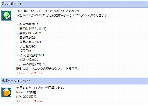 ���������꡼ No.004�Υ���ͥ������ / ��AngelLoveONLINE�ס����٥�ȡ�2021ǯ�λפ��Сɳ��š��ȥڥåȤ������ǯ�ˡɤ������