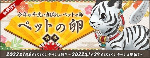 ���������꡼ No.006�Υ���ͥ������ / ��AngelLoveONLINE�ס����٥�ȡ�2021ǯ�λפ��Сɳ��š��ȥڥåȤ������ǯ�ˡɤ������