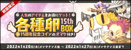 AngelLoveONLINE15ǯǰ BOX档󥸥⡼˥ꥨեо