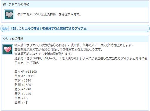 ���������꡼ No.007�Υ���ͥ������ / ��AngelLoveONLINE��15��ǯ��ǰ�� BOX�������档���󥸥���⡼��˥��ꥨ��������ե���������о�