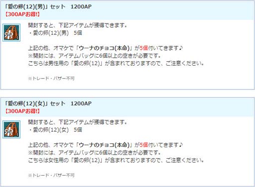 ���������꡼ No.010�Υ���ͥ������ / ��AngelLoveONLINE�ס��ȥХ�󥿥��󥤥٥�� 2022�ɤ�»ܡ����󥸥���⡼��ˡְ�����(12)�פ��о�