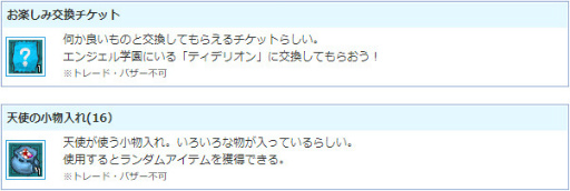 画像ギャラリー No.004のサムネイル画像 / 「ALO」天使の小物入れ(16)イベントを開催