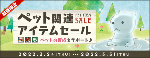 ꡼ No.001 | AngelLoveONLINEסȥڥåȴϢƥॻɤ򳫺