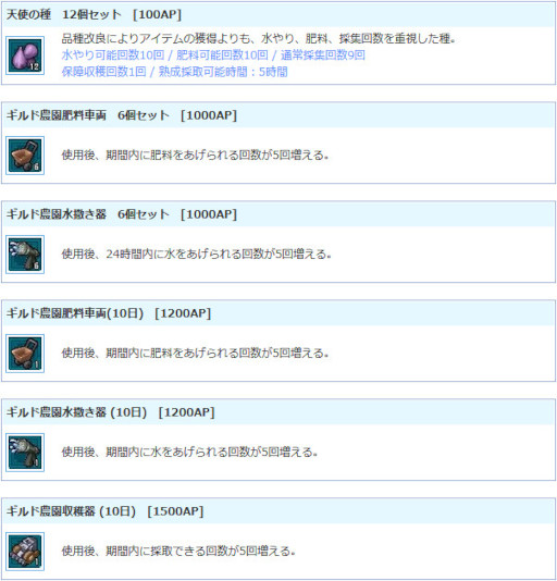 ꡼ No.005 | AngelLoveONLINEסȥڥåȴϢƥॻɤ򳫺