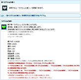 ꡼ No.012 | AngelLoveONLINEס󥸥⡼ˡŷȤIˡɤо