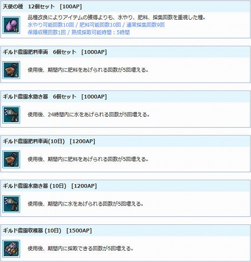 ꡼ No.006 | AngelLoveONLINEס󥸥⡼ˡȽʡåɤо