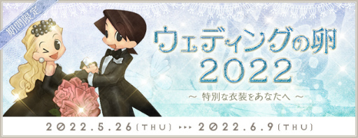 ꡼ No.002 | AngelLoveONLINEסǺNPCΤ򤹤륤٥ȡۤɤ򳫺