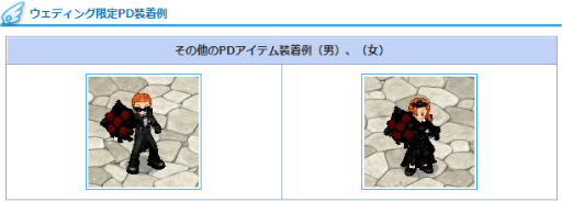 ꡼ No.003 | AngelLoveONLINEסǺNPCΤ򤹤륤٥ȡۤɤ򳫺