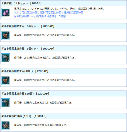 ꡼ No.009 | AngelLoveONLINEסǺNPCΤ򤹤륤٥ȡۤɤ򳫺