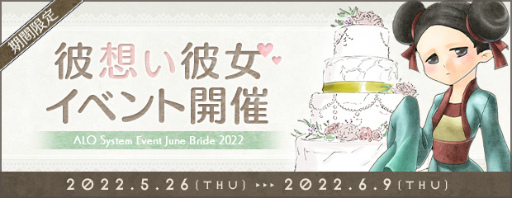 ꡼ No.010 | AngelLoveONLINEסǺNPCΤ򤹤륤٥ȡۤɤ򳫺