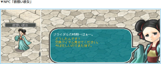 ꡼ No.011 | AngelLoveONLINEסǺNPCΤ򤹤륤٥ȡۤɤ򳫺