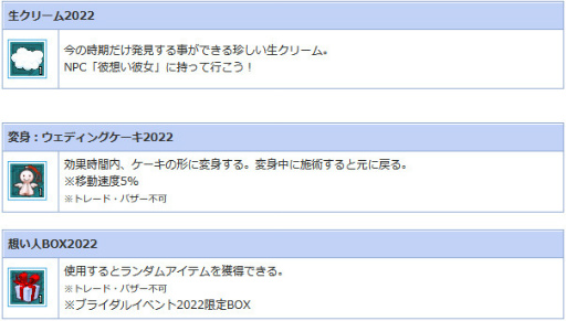 ꡼ No.012 | AngelLoveONLINEסǺNPCΤ򤹤륤٥ȡۤɤ򳫺