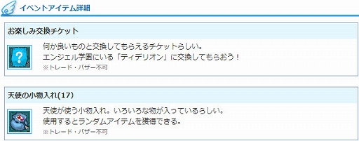 ꡼ No.006 | AngelLoveONLINEס٥ȡŷȤξʪ17ˡɤ򳫺