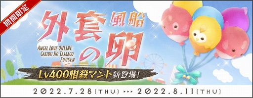 ꡼ No.002 | AngelLoveONLINEס󥸥⡼ˡȳˡɤо