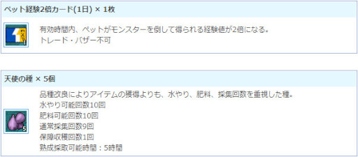 ꡼ No.003 | AngelLoveONLINEסȸζɤ곫