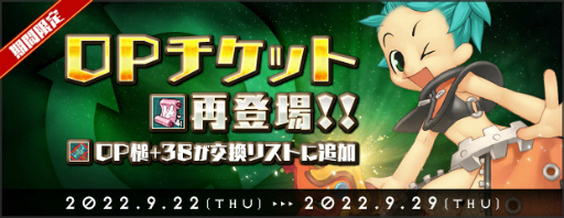 画像ギャラリー No.002のサムネイル画像 / 「AngelLoveONLINE」,イベント“天使の小物入れ(18)”を開催