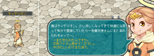 画像ギャラリー No.005のサムネイル画像 / 「AngelLoveONLINE」,イベント“天使の小物入れ(18)”を開催