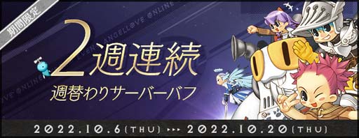 画像ギャラリー No.003のサムネイル画像 / 「AngelLoveONLINE」,エンジェルモールに「熾天使の卵(Ⅱ)」が登場。“2週連続サーバーバフ”イベントも