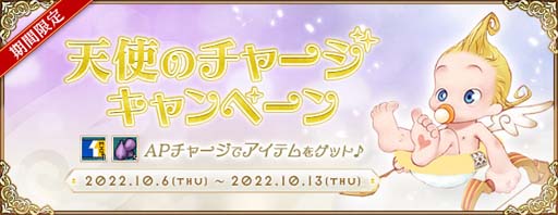 画像ギャラリー No.004のサムネイル画像 / 「AngelLoveONLINE」,エンジェルモールに「熾天使の卵(Ⅱ)」が登場。“2週連続サーバーバフ”イベントも