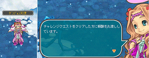 画像ギャラリー No.003のサムネイル画像 / 「AngelLoveONLINE」,アップデートでチャレンジクエスト「スノーランド」実装