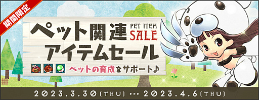 画像ギャラリー No.004のサムネイル画像 / 「AngelLoveONLINE」,アップデートでチャレンジクエスト「スノーランド」実装