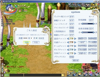 ������#005�Υ���ͥ���/��Wonderland ONLINE�ס����������ץ�¥ƥ��Ȥ򳫻�