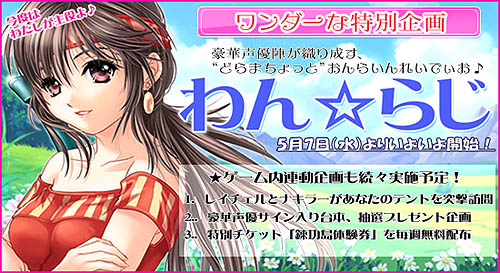 画像ギャラリー No.002のサムネイル画像 / 「Wonderland ONLINE」錬功島体験券を毎週プレゼントの太っ腹企画