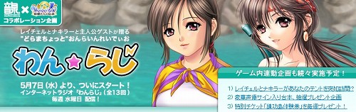 画像ギャラリー No.001のサムネイル画像 / 「Wonderland ONLINE」，わん☆らじ第4回のゲストは小松由佳さん