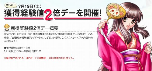 画像ギャラリー No.001のサムネイル画像 / 週末はキャラ育成！　「Wonderland ONLINE」で経験値2倍イベント