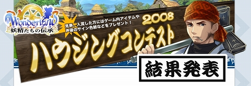 画像ギャラリー No.003のサムネイル画像 / アップデート情報も。「Wonderland ONLINE」わん☆らじ最終回
