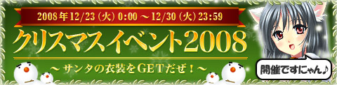 画像集#001のサムネイル/「Wonderland ONLINE」ひよこを捕まえてクリスマスBOXをもらおう