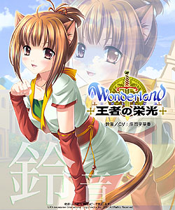 画像ギャラリー No.001のサムネイル画像 / 「Wonderland ONLINE」アップデートで実装の新NPC「鈴音」を公開