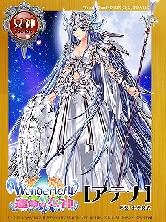 画像ギャラリー No.001のサムネイル画像 / 「Wonderland ONLINE」次期アップデートで能登麻美子さんを起用