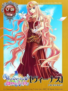 画像ギャラリー No.002のサムネイル画像 / 「Wonderland ONLINE」次期アップデートで能登麻美子さんを起用