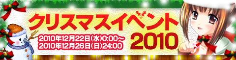 画像ギャラリー No.001のサムネイル画像 / 「Wonderland ONLINE」,サンタ服などが当たる“XmasBOX”が登場