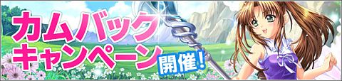 画像ギャラリー No.001のサムネイル画像 / 「Wonderland ONLINE」休眠プレイヤー向けの「カムバックキャンペーン」実施