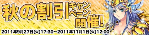 画像ギャラリー No.001のサムネイル画像 / 「Wonderland ONLINE」,11月1日まで「修練セット」など各種アイテムが3割引