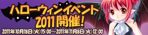 画像ギャラリー No.001のサムネイル画像 / 「Wonderland ONLINE」,“カボチャの種”を集めてレアアイテムと交換しよう